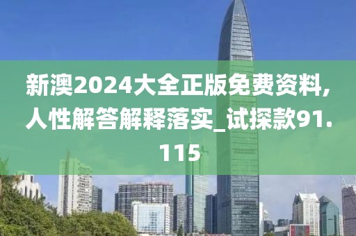 2024年11月 第2946页