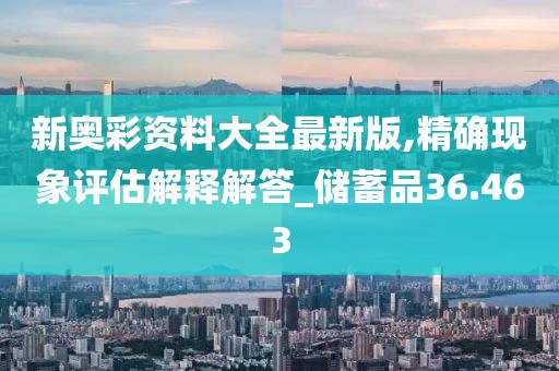 失言 第53页