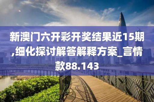 泪灼 第54页