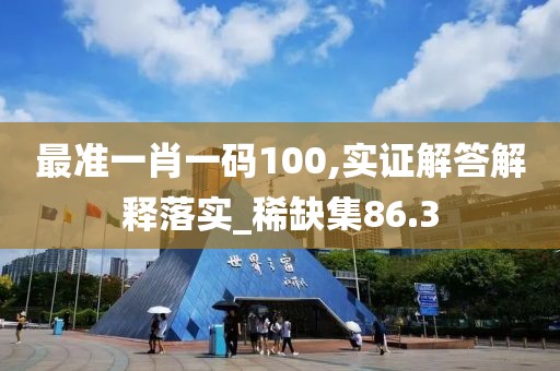 孤城凉梦 第54页