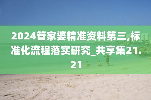 东城西旧 第49页