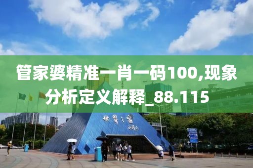 一心只为一人 第47页
