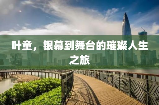 淡不掉 第32页