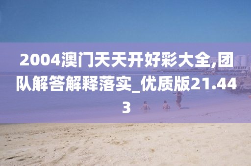 星星打烊 第45页