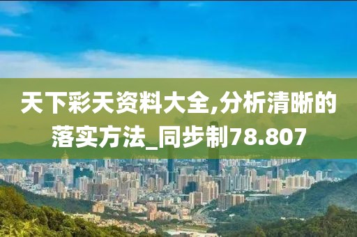 失言 第43页