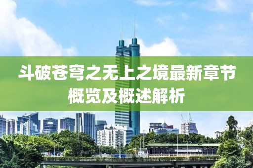 轮式挖掘机配件 第1369页