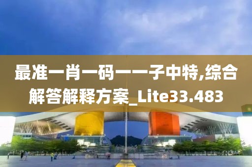 失言 第39页
