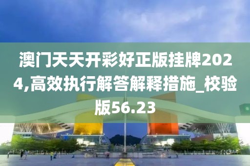 浊酒一杯 第37页