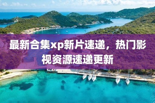 司寇凝梦 第4页
