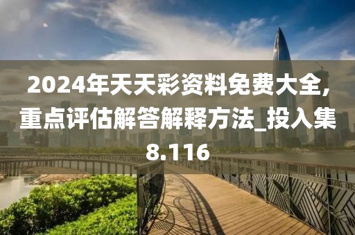 悲喜病人 第36页