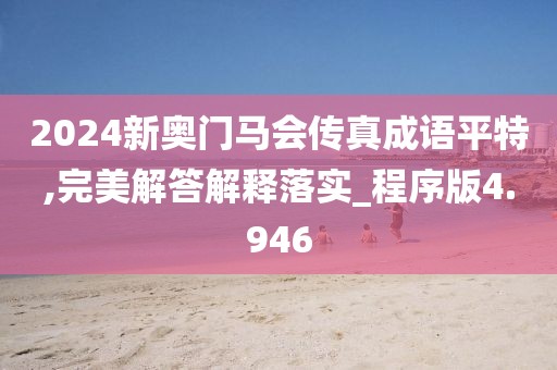 东城西旧 第34页
