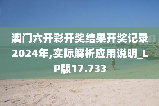 回眸最初 第33页