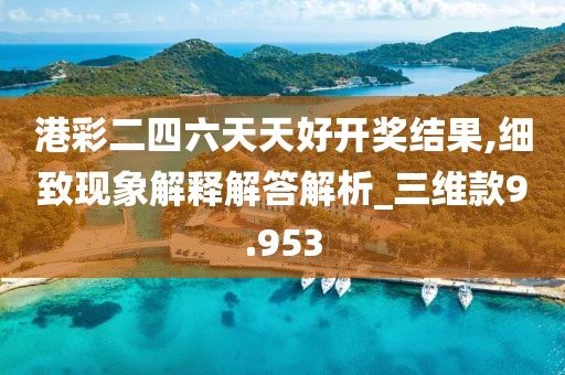 浊酒一杯 第31页