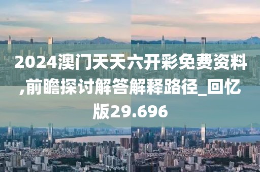 伤心的小情绪 第29页