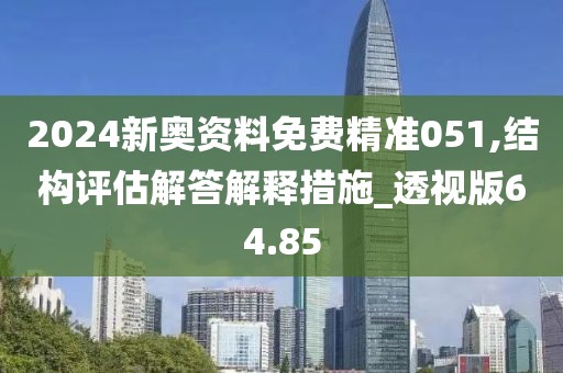 失言 第29页