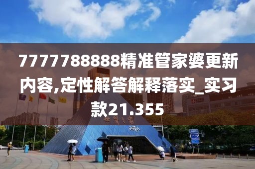 东城西旧 第28页
