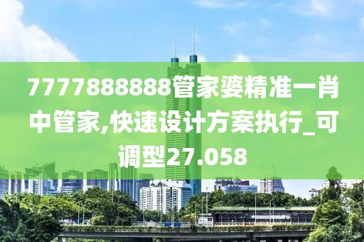 失言 第27页