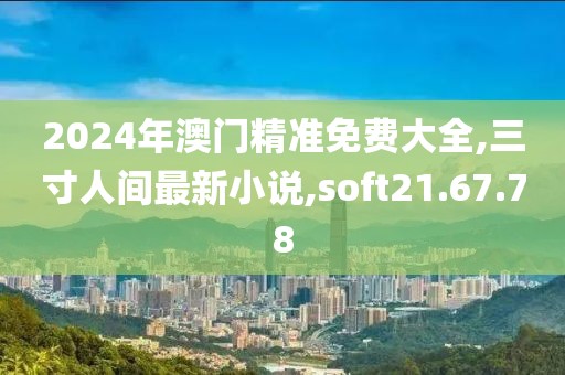 尸体制造ヤ者 第27页