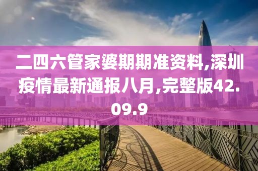 小呀么小可爱 第28页