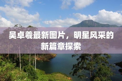 向鸿才 第6页