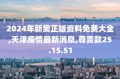 想发光得交电费 第26页
