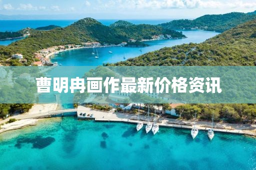 迮虹 第6页