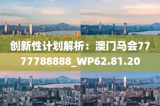 忘你需用命 第31页