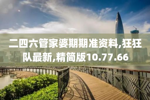 暴走的兔子 第25页