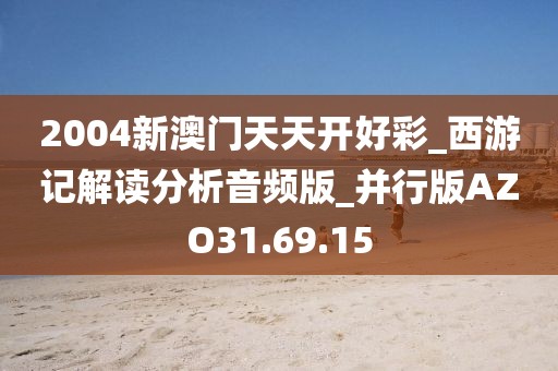 魅影风随 第23页