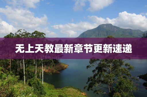 脱傲丝 第5页