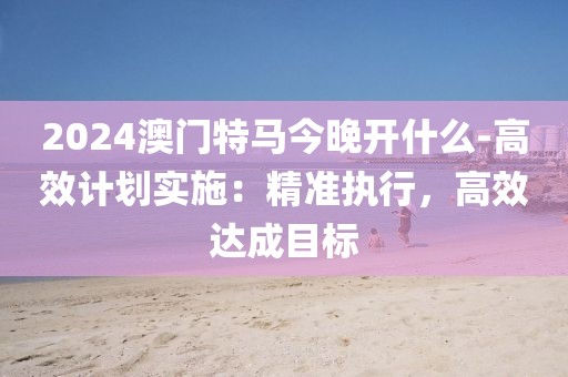 小呀么小可爱 第24页