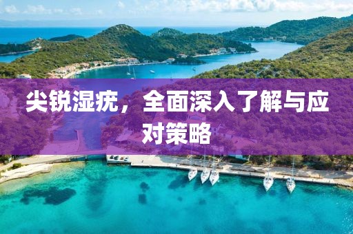 此心亦然 第32页