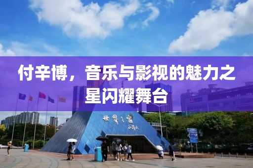 魅瞳 第32页