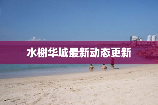 以晶滢 第5页