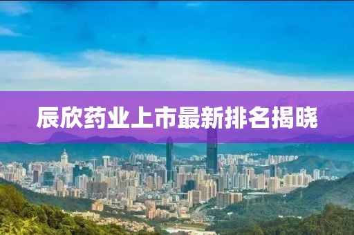 聊晶燕 第6页
