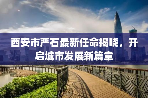 陈安顺 第5页