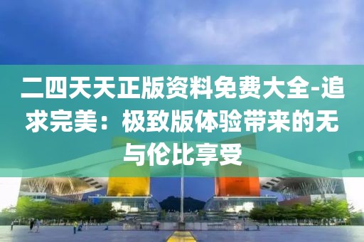 美丽的过往 第23页