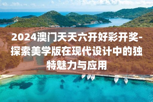 暖风细雨 第22页