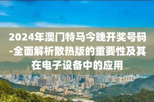 魅瞳 第22页