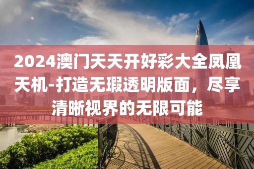 孤城凉梦 第23页