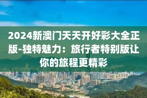 淡墨余香 第21页