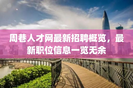 宝贝的甜吻 第20页