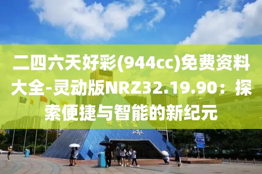 凌晨交界 第20页