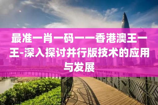逍遥剑客 第20页