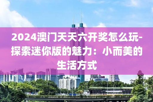 是梦终醒 第21页