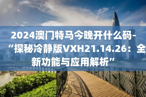 孤身绕山崖 第20页