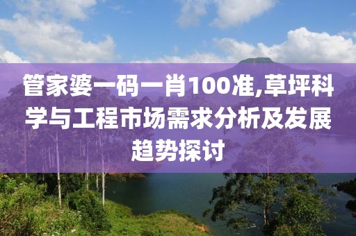 失言 第20页