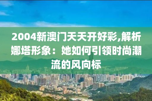 浅笑轻吟梦一曲 第19页