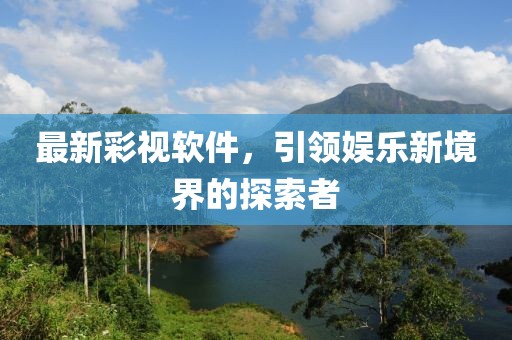 碧鲁茵茵 第5页