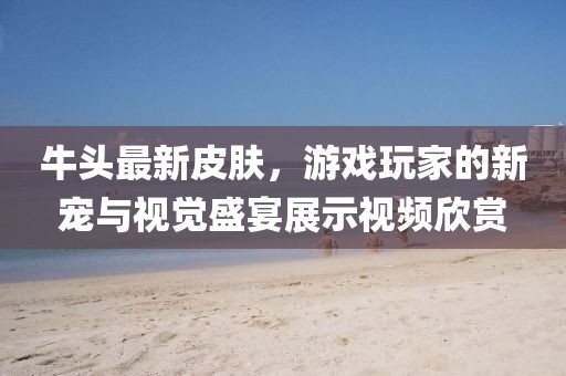 庄寄春 第5页
